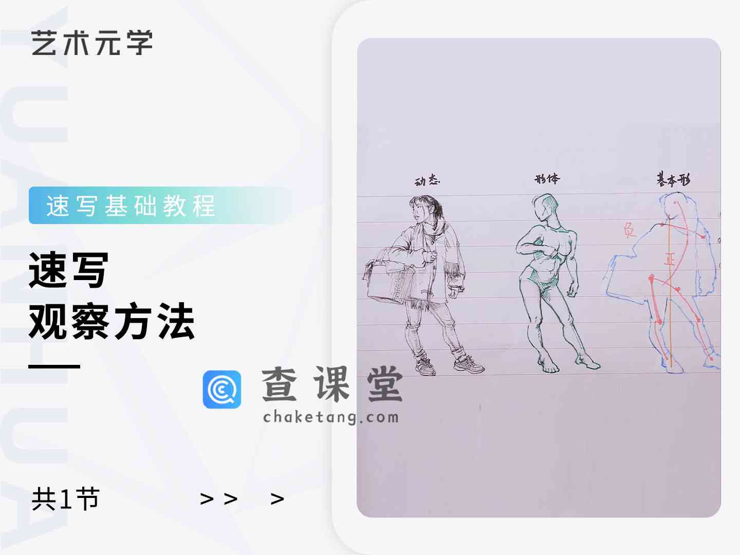 极速文字捕捉：高效速写记录新境界