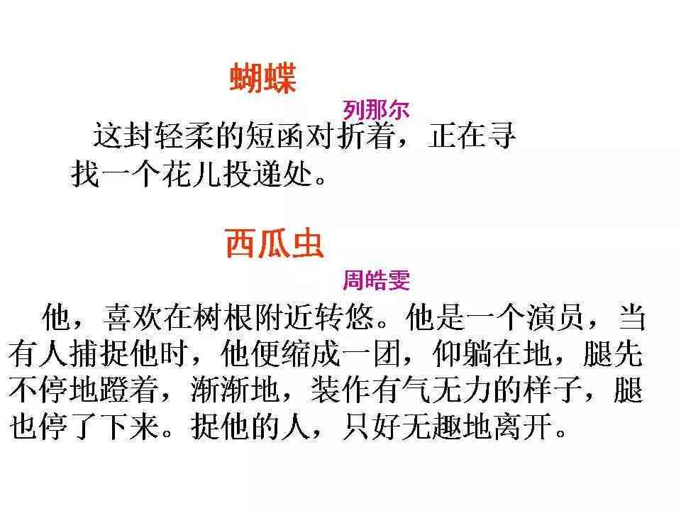 发孩子照片的软文：如何撰写吸引眼球的文案与句子搭配