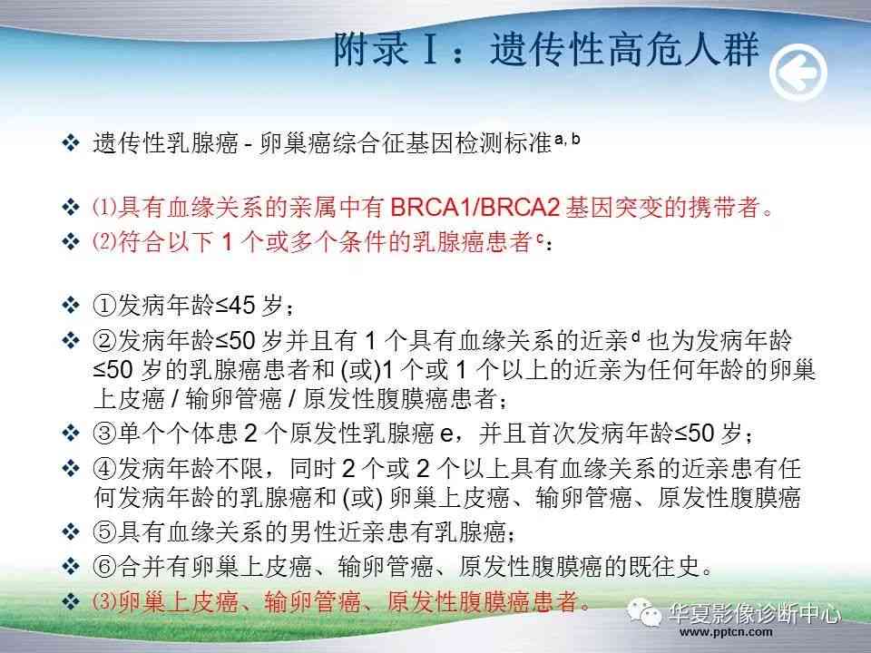 全面口腔健检查报告：诊断分析、治疗建议与预防策略