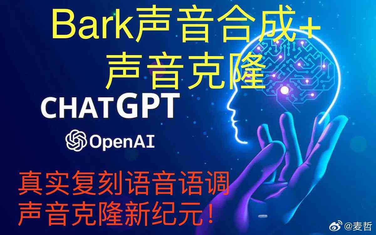 AI克声音技术：探索顶级克软件与声音合成解决方案