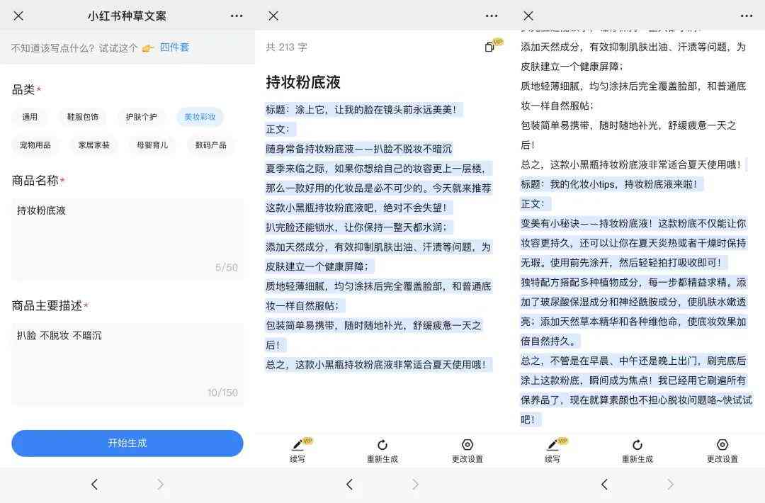 利用轻松撰写吸睛小红书文案攻略