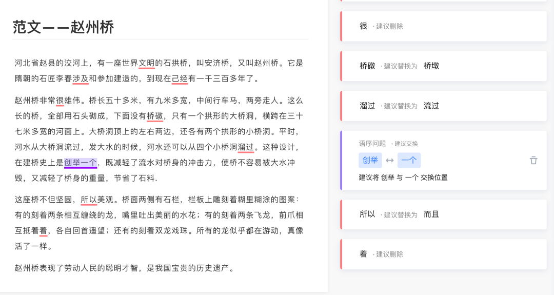 '秘塔写作猫工具助力文章降重优化'