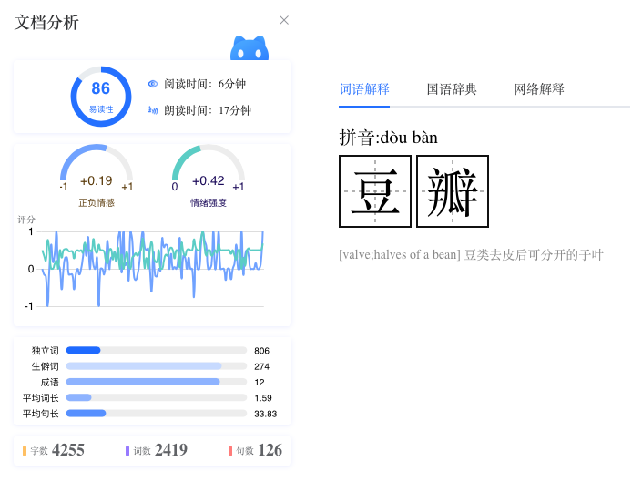 '秘塔写作猫工具助力文章降重优化'