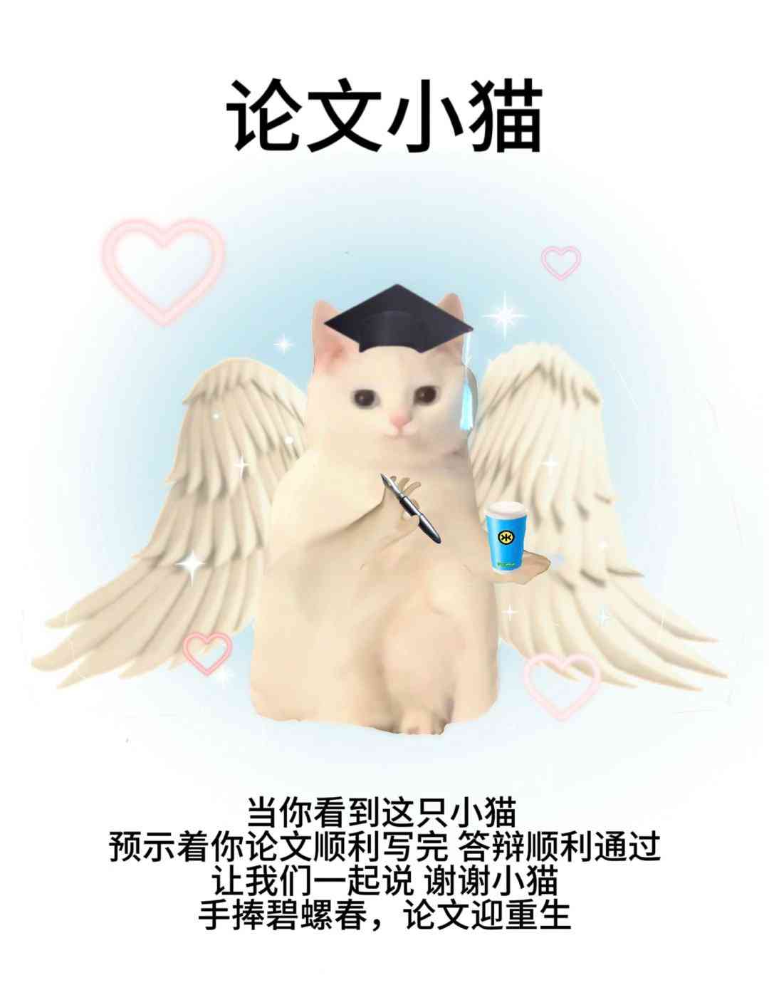 论文写作ai猫