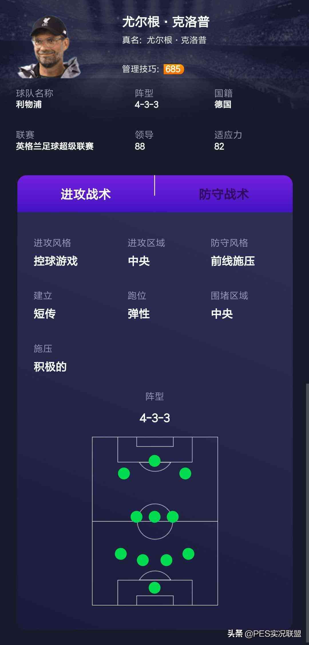 '基于深度学算法的实况AI竞赛预测与深度分析报告'