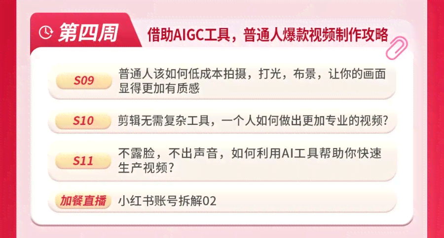 小红书可以用ai写文案么嘛：如何用生成小红书文案并用AI优化