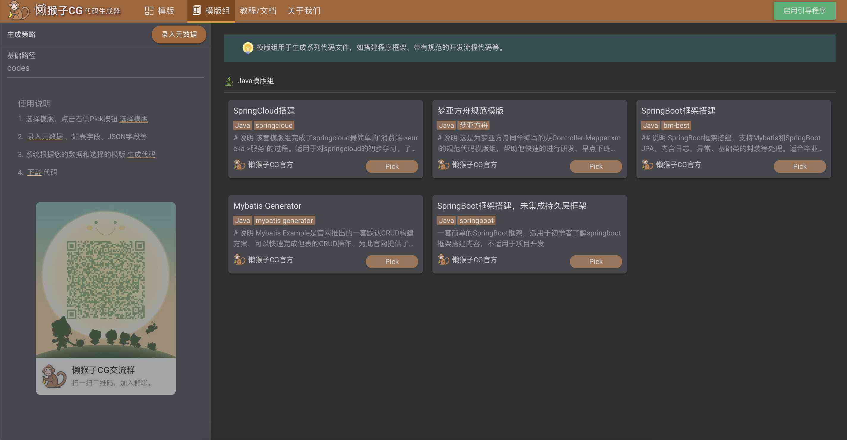 自动化脚本生成工具：一键解决批量任务创建与执行问题