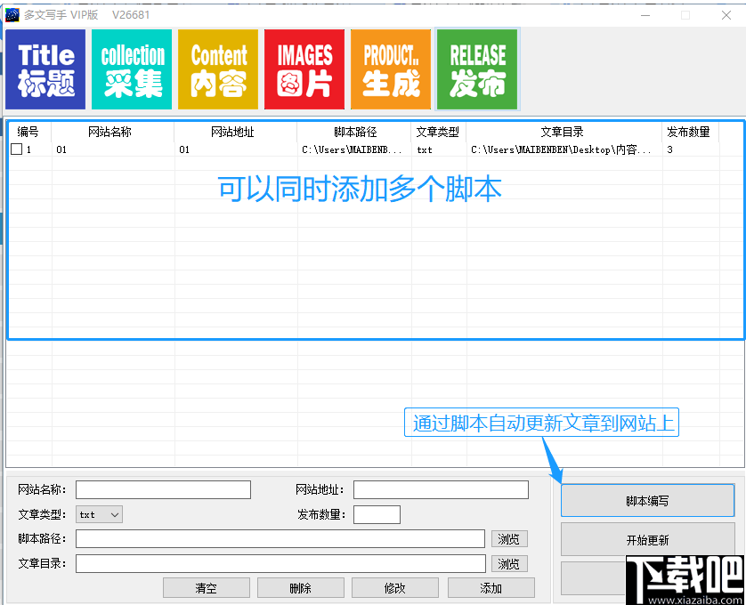 高效脚本生成器官方链接与安装教程