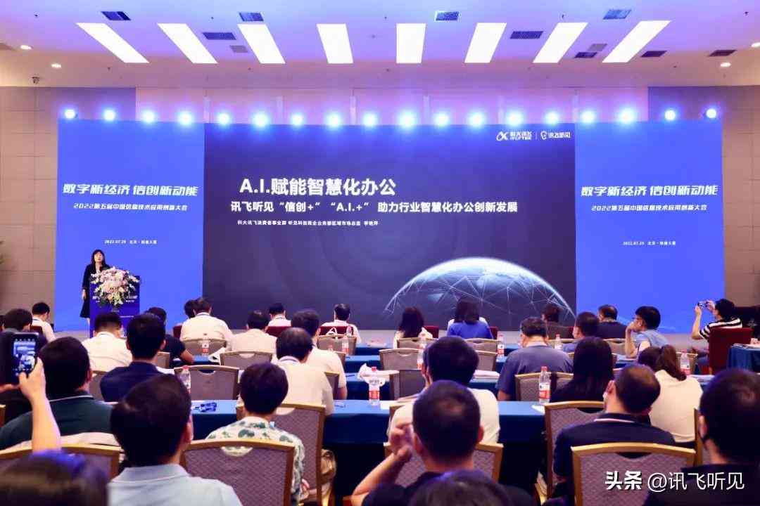 讯飞听见-讯飞听见免费版