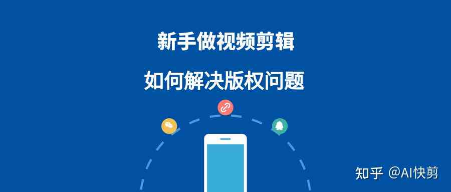 AI辅助影视剪辑文案创作是否存在侵权风险：全面解析版权问题与合规策略