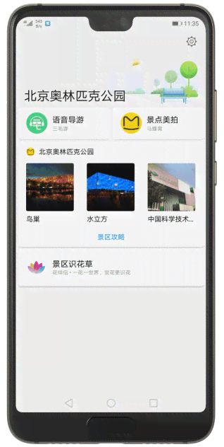 华为手机AI摄影助手：轻松生成创意拍照文案教程