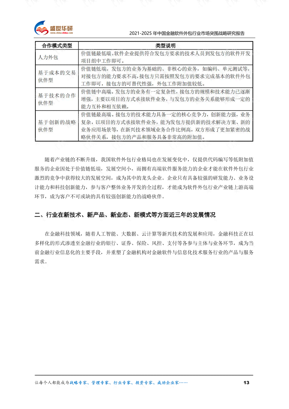 高效撰写实验报告：推荐使用哪些软件工具