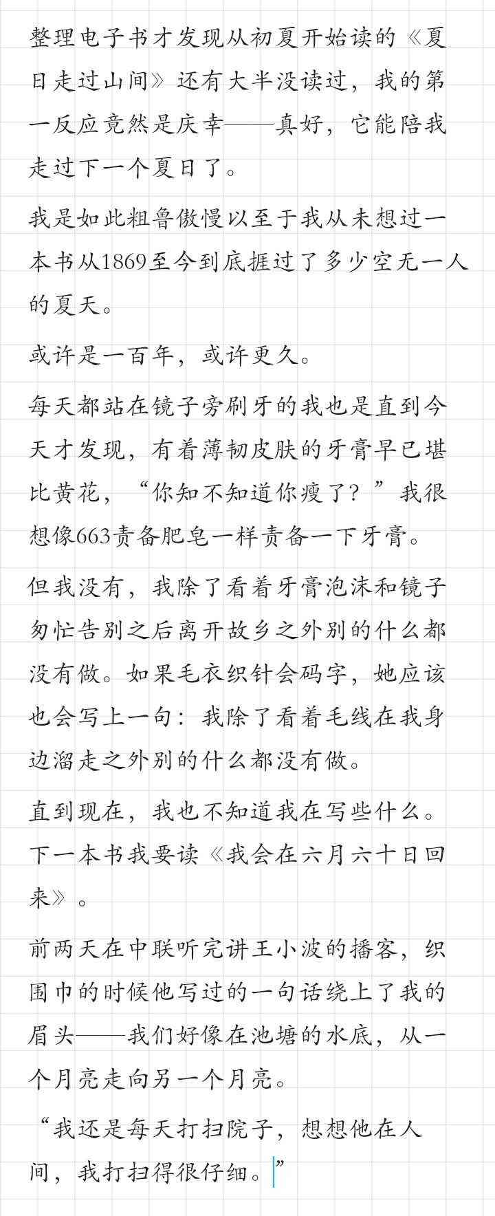 这样给男朋友写写作文的正确方法与技巧