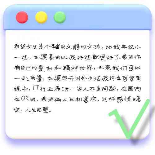 这样给男朋友写写作文的正确方法与技巧