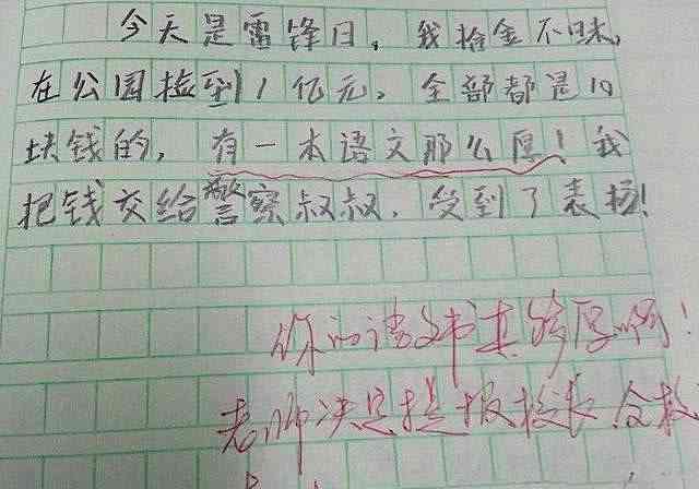 这样给男朋友写写作文的正确方法与技巧