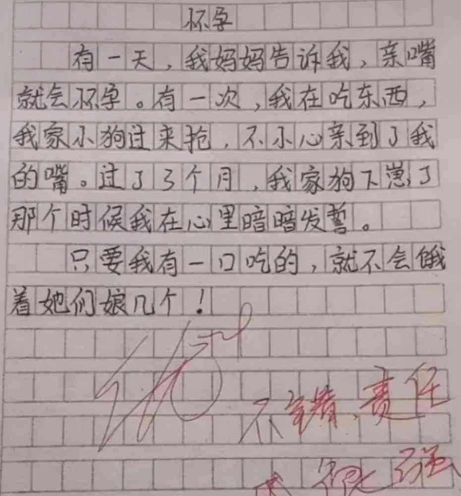 这样给男朋友写写作文的正确方法与技巧
