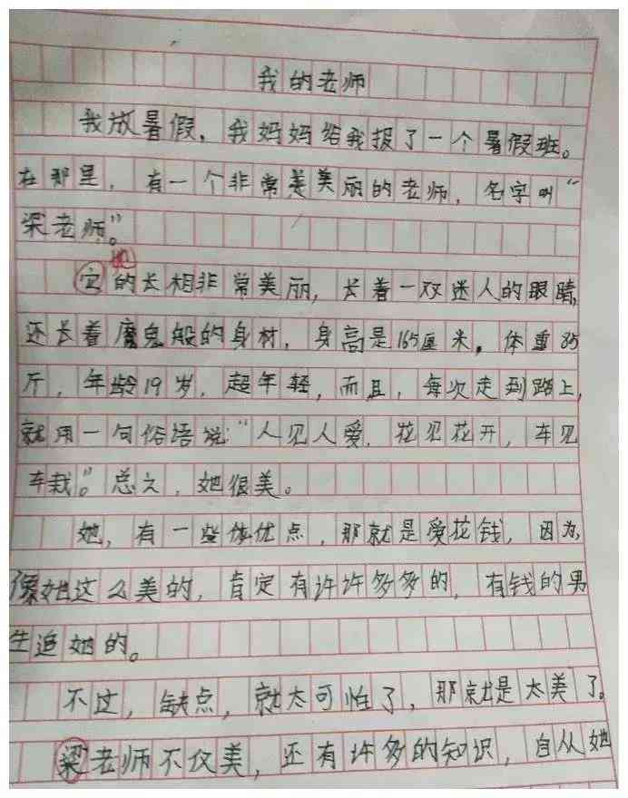 这样给男朋友写写作文的正确方法与技巧