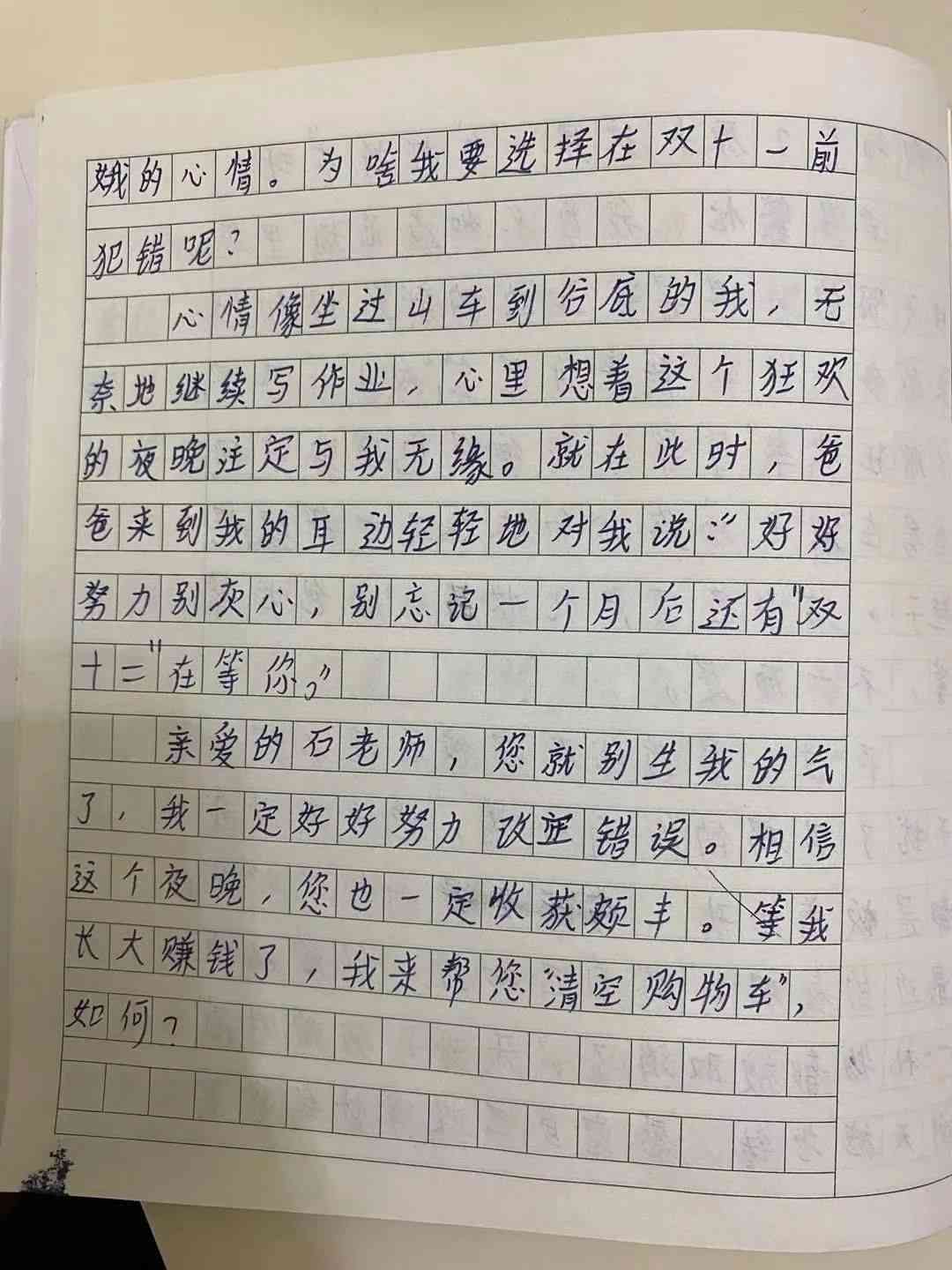 这样给男朋友写写作文的正确方法与技巧