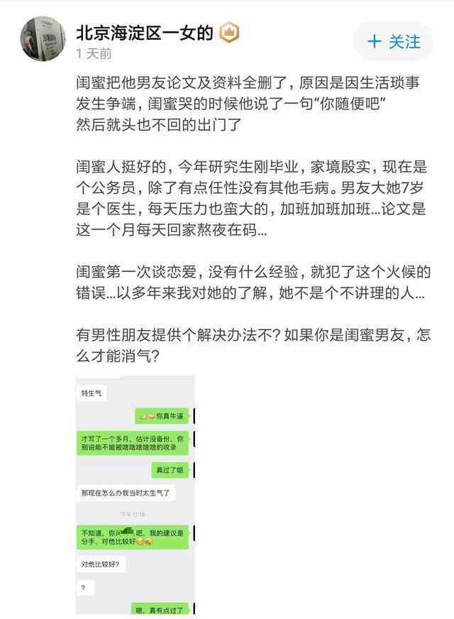 ai给男朋友写作文