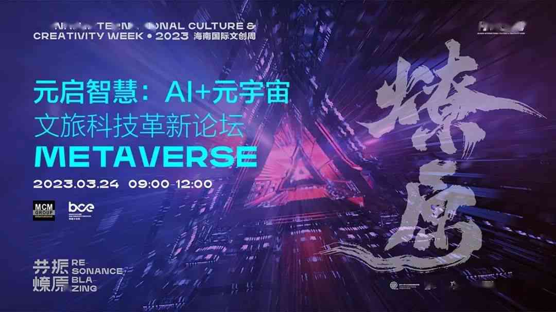 码上赋能：AI智能创作新元