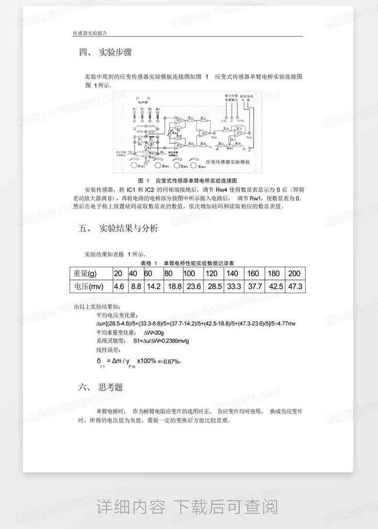 大学AI模拟实验报告：撰写指导、总结心得与模板大全