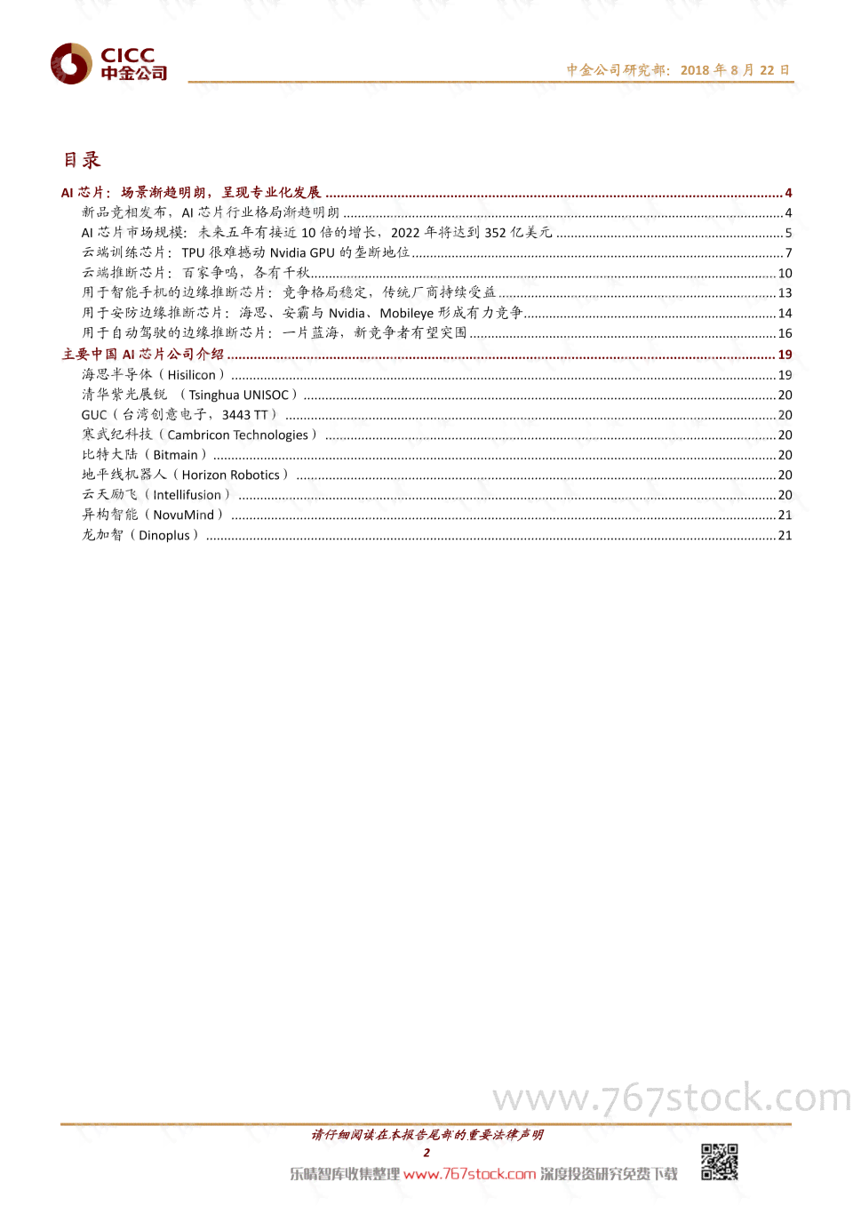 大学AI模拟实验报告：撰写指导、总结心得与模板大全