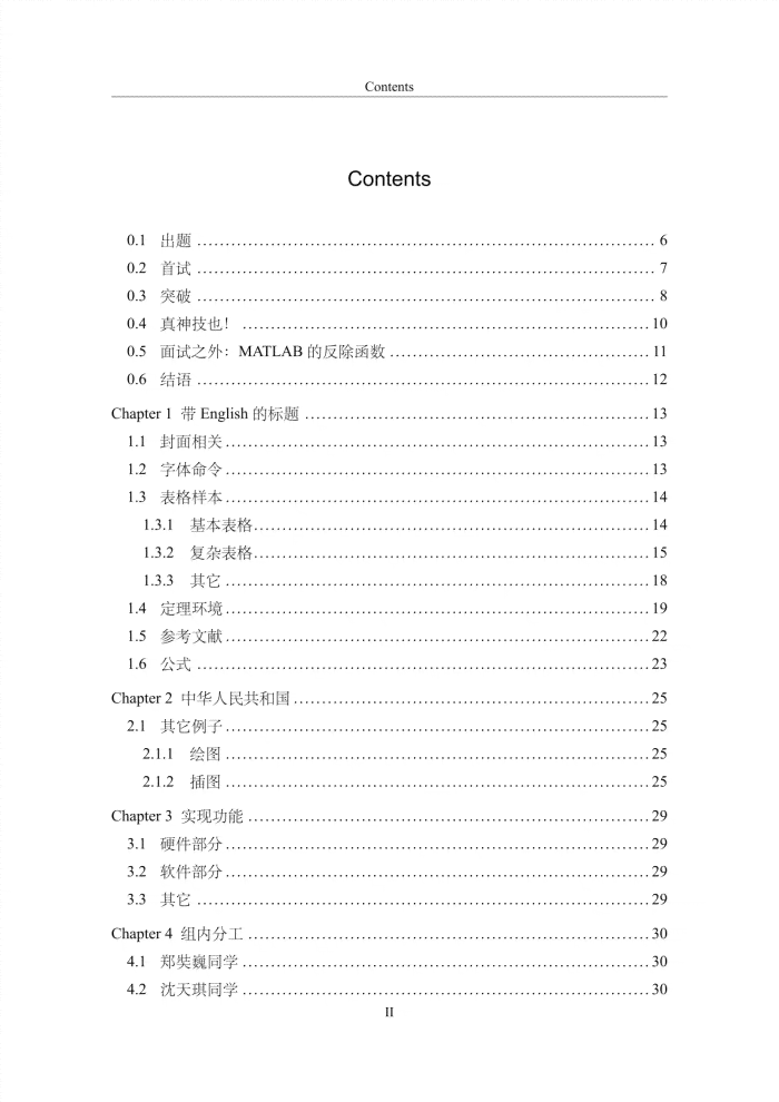大学AI模拟实验报告：撰写指导、总结心得与模板大全