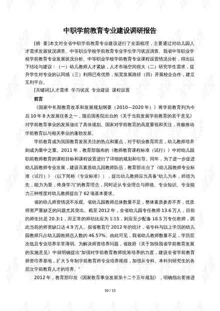 大学AI模拟实验报告：撰写指导、总结心得与模板大全
