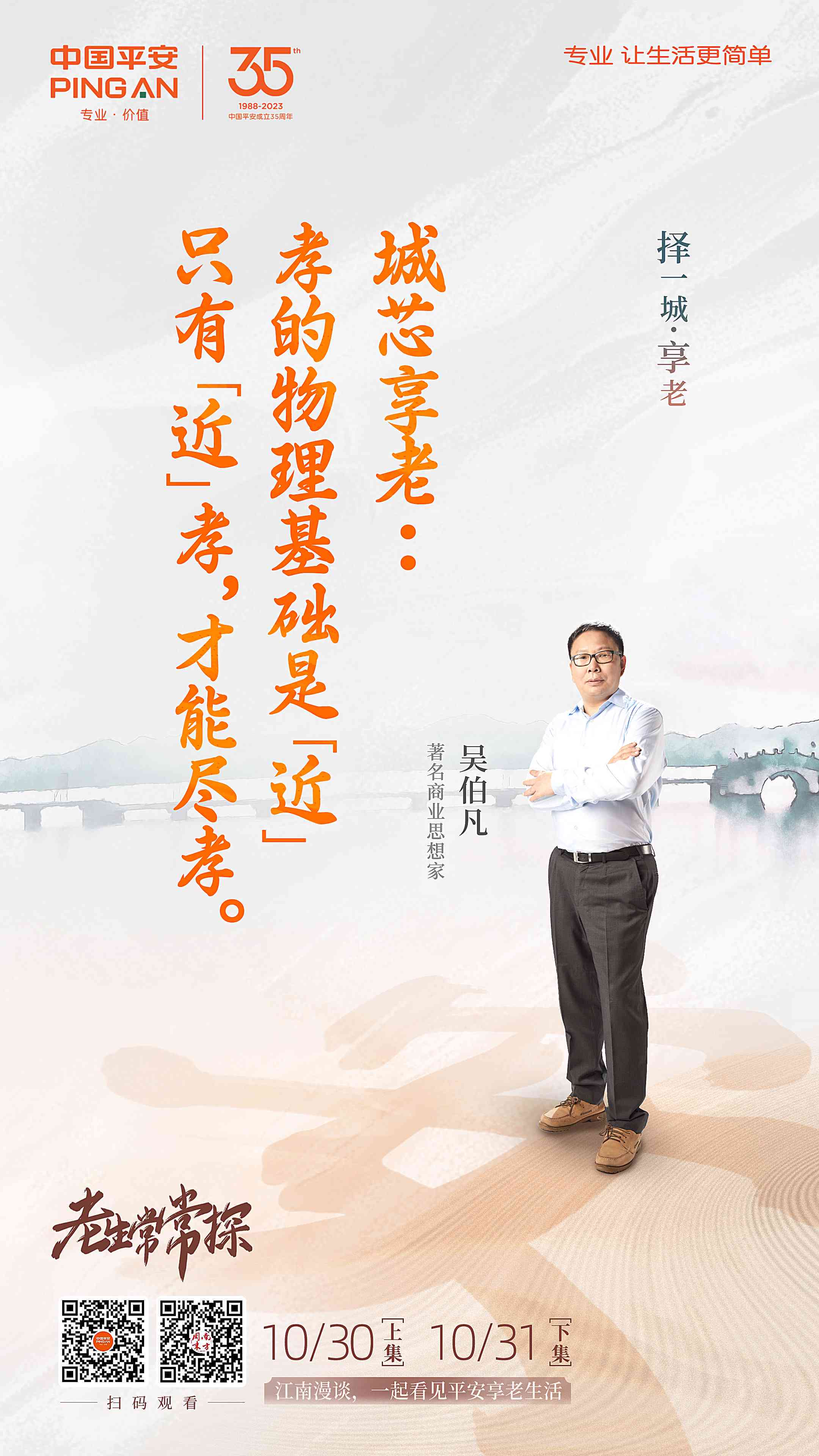 智慧长者箴言：传承与实践的老人言文案集锦