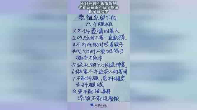 老人言ai热门文案