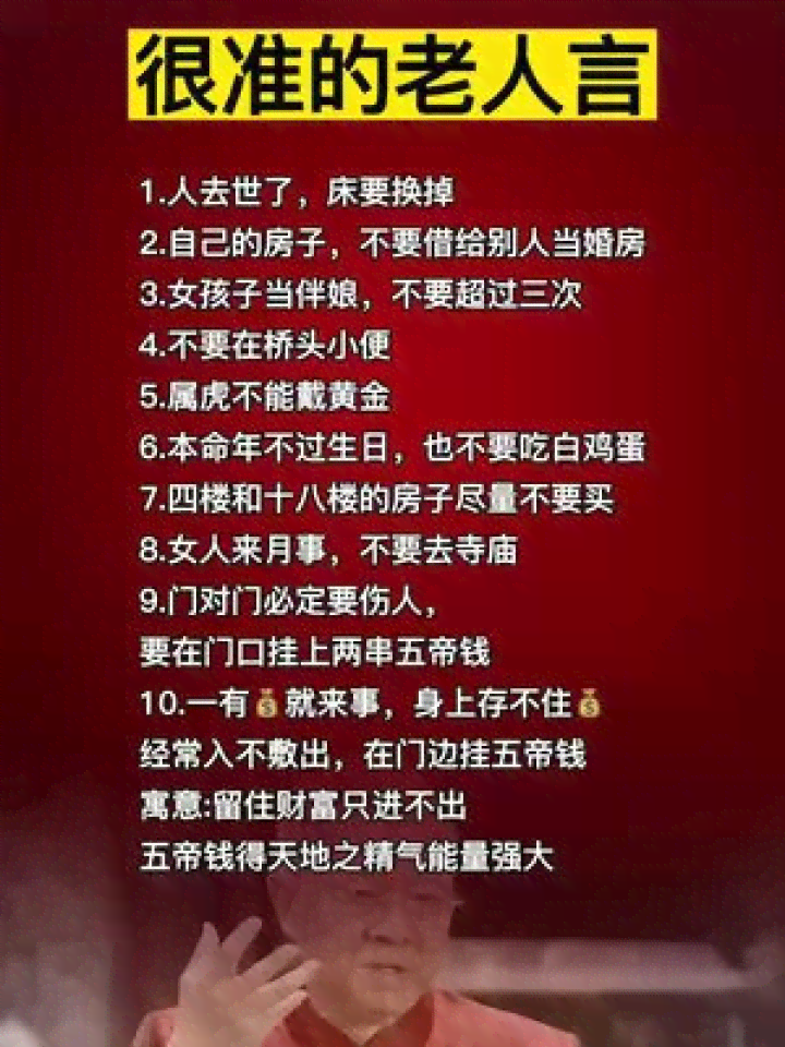 老人言ai热门文案
