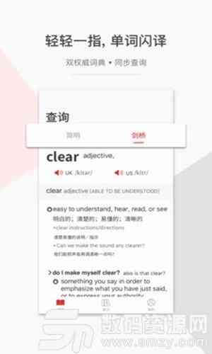 免费英语写作助手：AI智能手机软件，一键提升写作技巧与效率