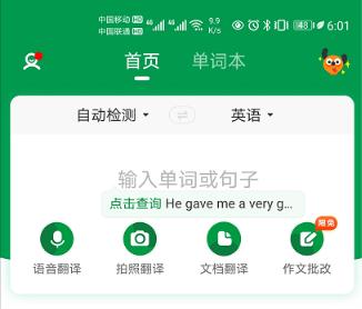 英语写作ai免费手机版：软件、推荐与写作助手