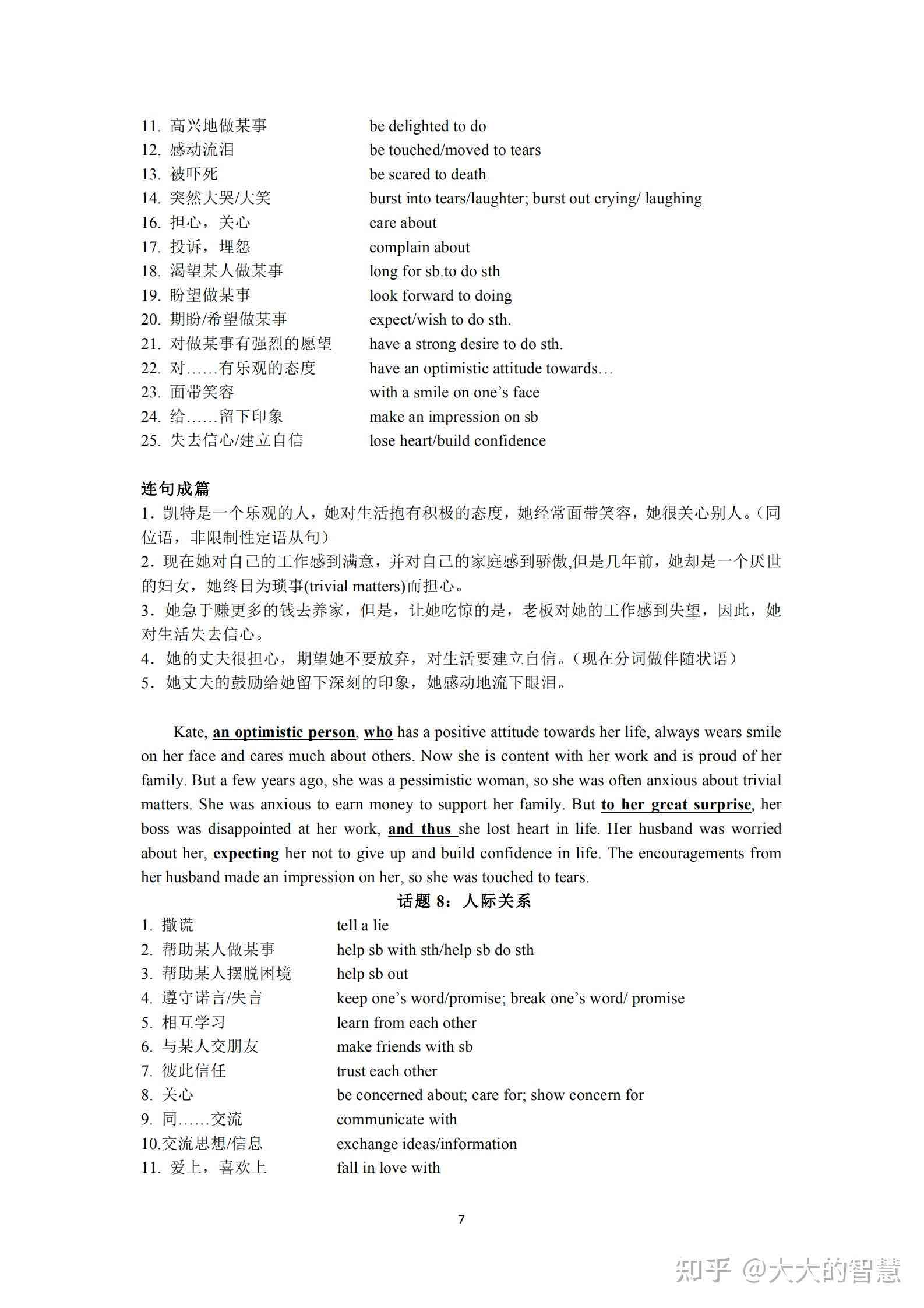 免费的英语写作网站：推荐含免费写英语作文软件的优质平台