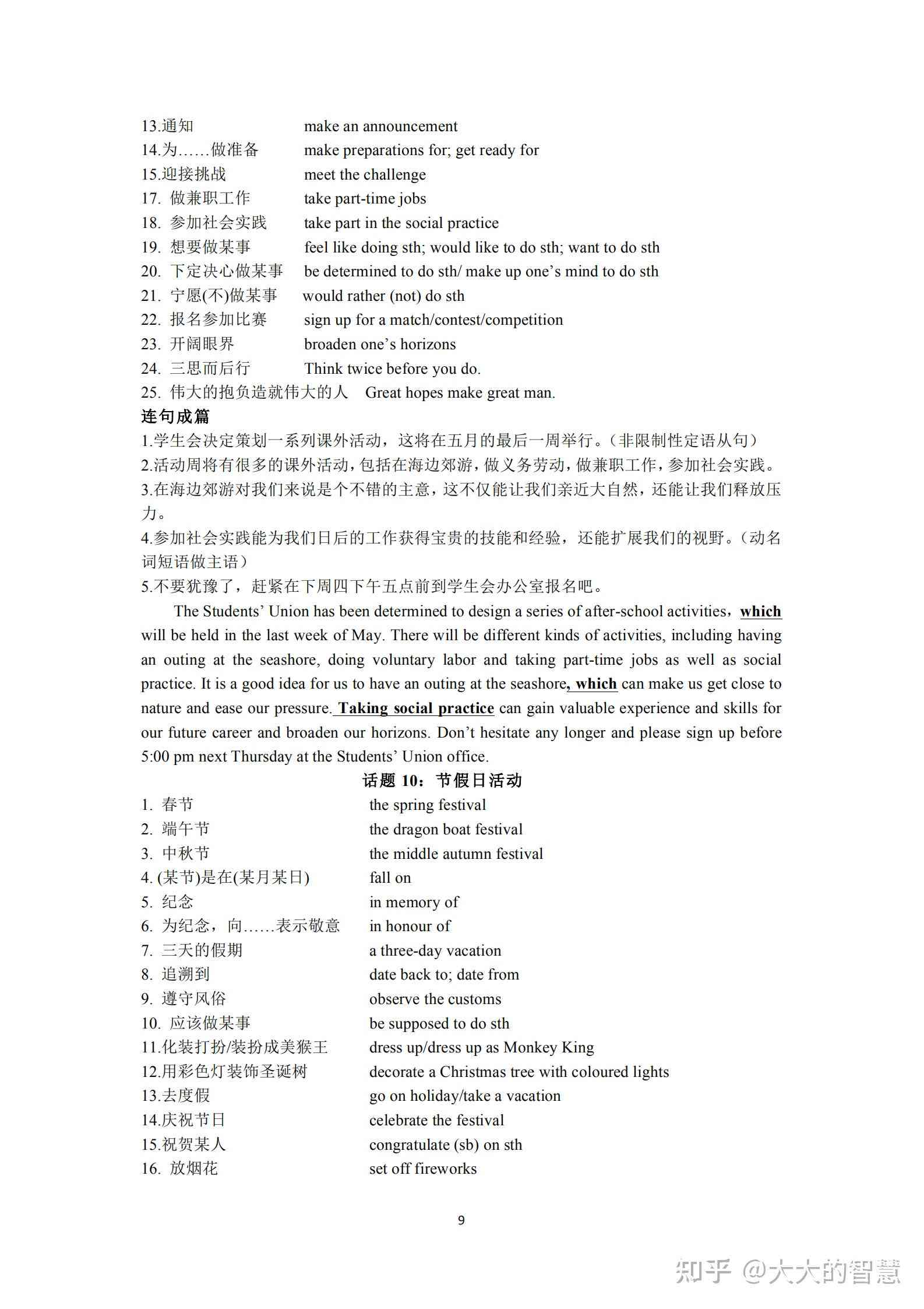 免费的英语写作网站：推荐含免费写英语作文软件的优质平台