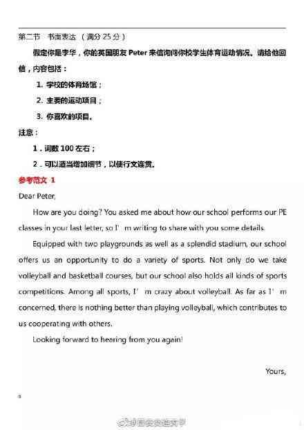 免费的英语写作网站：推荐含免费写英语作文软件的优质平台