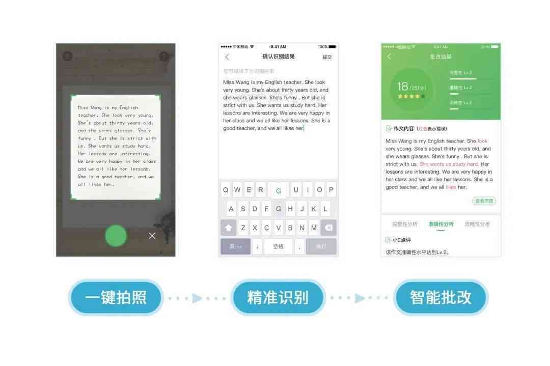 智能英语作文辅助软件手机版：写作助手一键提升文采