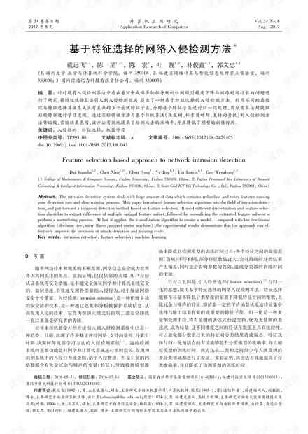 '如何应对论文抄袭检测阳性问题：有效解决策略与实践指南'