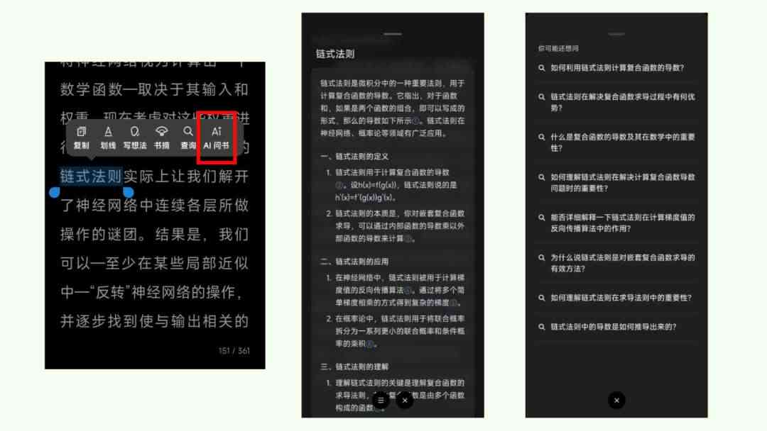 使用ai写朋友圈文案