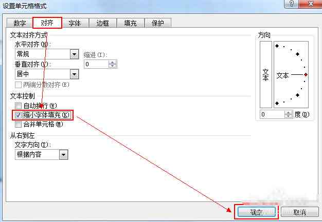 ai自动调整文案字体大小：设置与调整方法详解