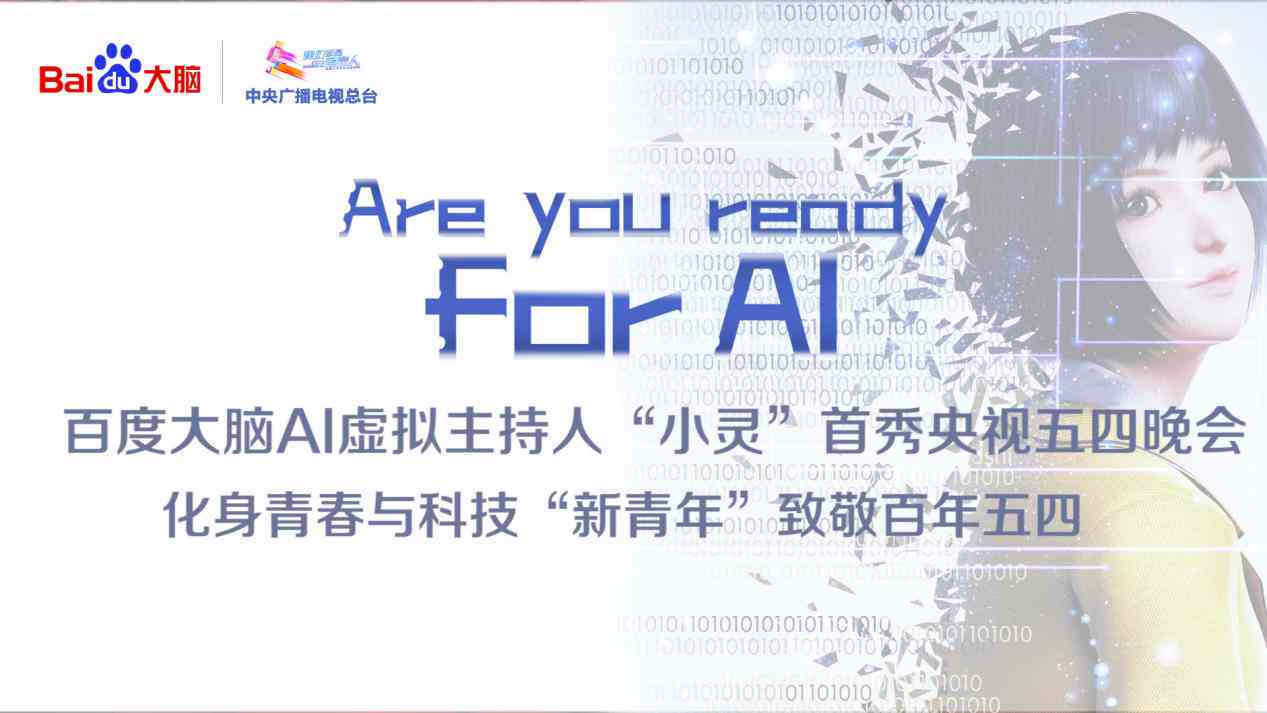 探索小爱AI越之处：撰写赞美小爱AI的精彩文案指南