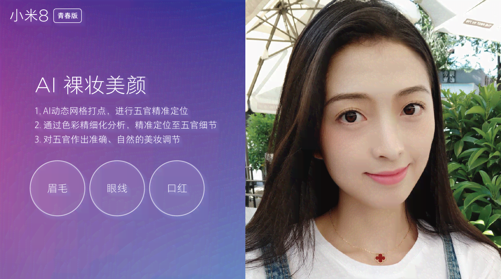 AI智能妆容优化摄影技巧：全方位解决美拍效果提升疑问与指南