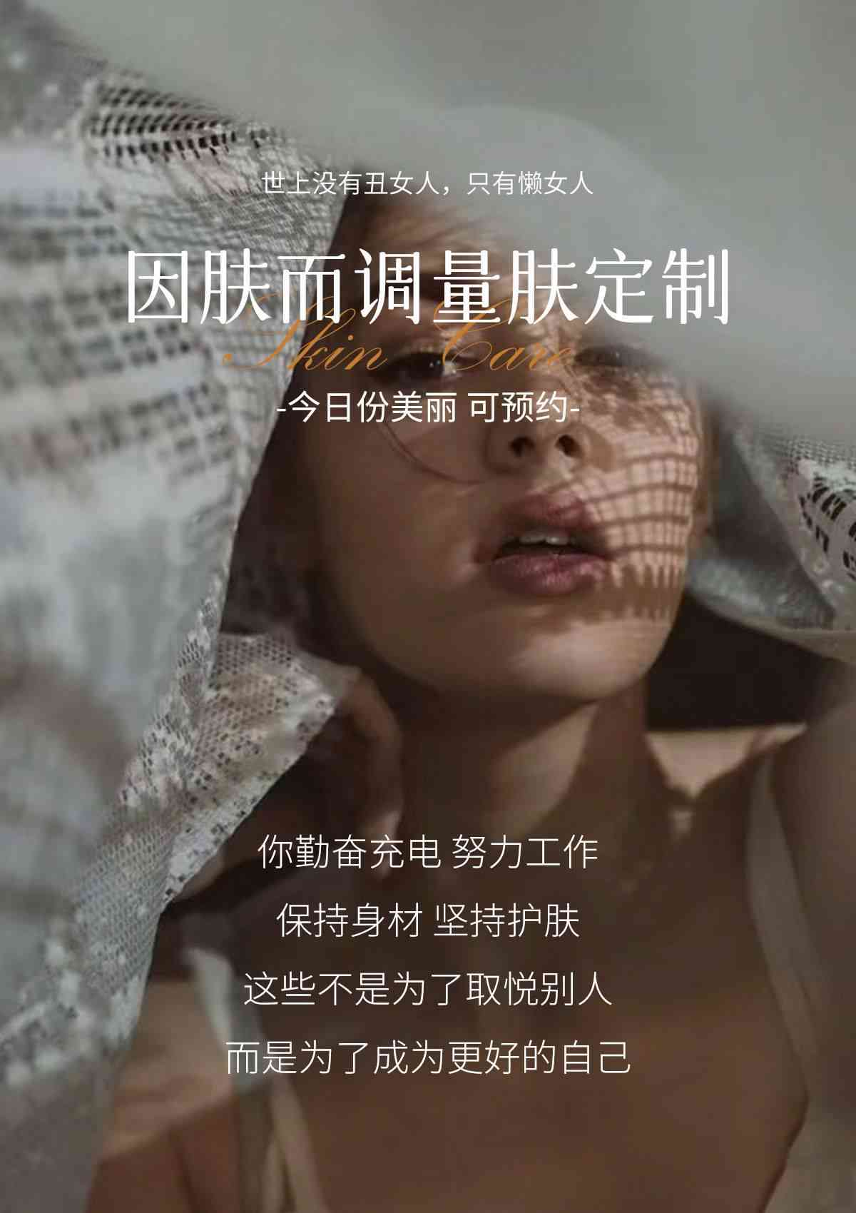 打造细腻美妆，朋友圈惊艳妆容文案分享