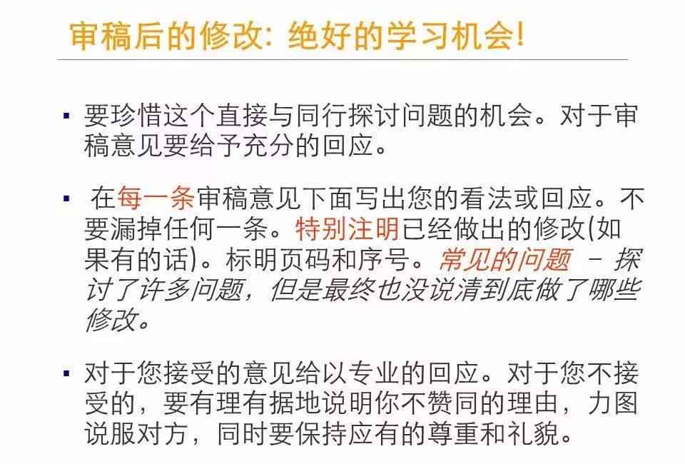 全面解析：人工智能领域SCI论文写作技巧与高效发表策略