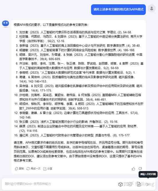 AI研究论文撰写规范与结构模板：全面涵人工智能领域关键要素