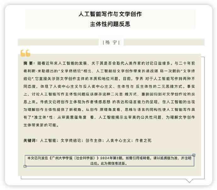 ai人工智能论文写作靠谱吗
