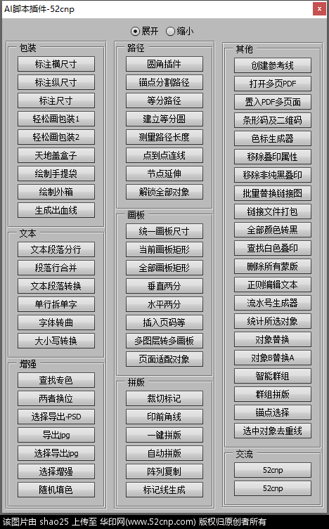 ai脚本插件网址是什么
