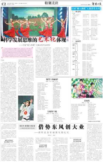创新思维艺术画卷：探索无限创意的报纸篇章