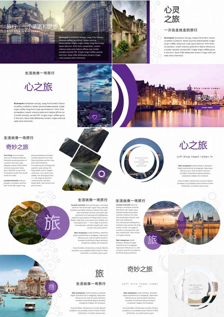 全方位创意画报排版技巧：涵设计、布局与实用案例解析