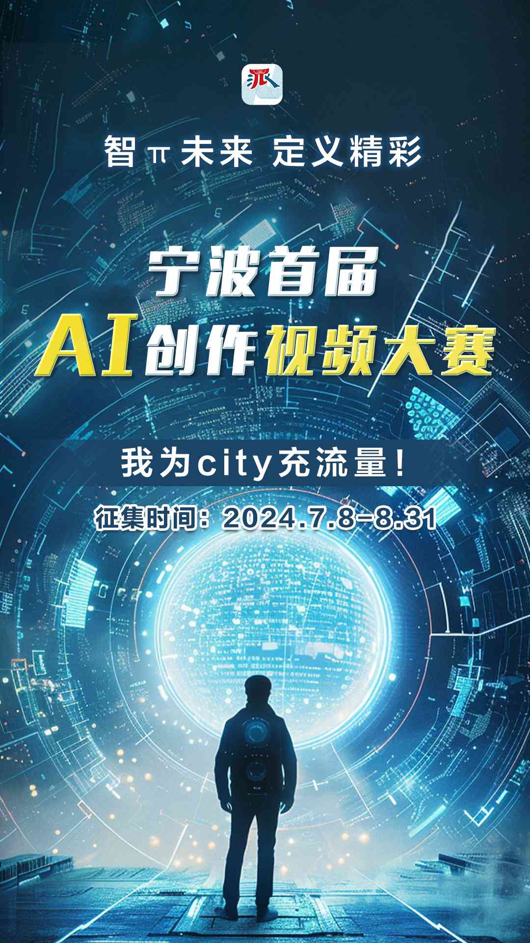 创作画报ai